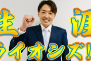 源田壮亮、5年15億円←この契約