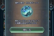 【FEH】これからずっと開花英雄引くの強制されるな