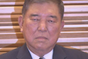 自民党も末期だな　～　石破「私に逆らうなら解散だ。今解散したらお前らみんな落選だぞ。何せ党の顔が私だからな」