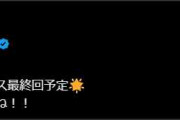 【ホロライブ】あくたん土日でソロマスチャレンジ最終回予定だそうです