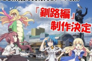 外国人「邪神ちゃんドロップキックが帰ってくる！」「今度は誰を恐喝したんだ！？」と3期発表に大喜び。■海外の反応■
