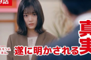 【乃木坂46】ついに真実が明かされる時が…！！！『しゃべる奴らは、ハラが減る』第9話が公開に！！！