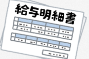【斜陽】ワイ零細印刷業、入社8年目(33歳)で月給27万円