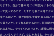 大谷「食事は自分で作っている。食事というかそこにある栄養素を食べる作業、補給に近いです。」