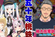 女Vtuberから引っ張りだこ農家・舞元