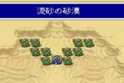 三大『RPGに欠かせないステージ』といえば「砂漠」「雪原」