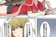 【FGO】ラブコメを読み漁るキルケー大魔女！　「おーい朝だぞピグレット起きるんだ」
