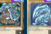 【遊戯王】このブルーアイズをURCPと交換してくれ！