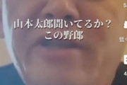 【激怒】ホリエモン「山本太郎は害悪。おまえが東北人を傷つけてる」