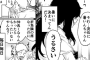 【髪型】なんだよこの漫画ｗｗｗ【注意】