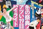 【悲報】北京パラリンピックのマスコット、日本のキャラクターの丸パクリか　