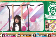 森平麗心の『無の顔』にファンが爆笑！【うるみん】【乃木坂工事中】【乃木坂46】