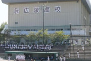 広陵野球部、コーチにも不祥事発覚wwwwwwwwwwwwwwwww