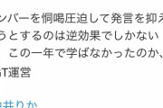 【基地外】NGT48中井りかがうつ病じゃないかと心配したツイッタラー、激怒したNGTヲタから医師法違反だと通報されてしまう