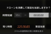 【アークナイツ】初めの頃は明日起きたら基地強化しよう→ドローンあるやんけ加速したろを何回もやってたな　他ドローンの謎