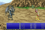 FFシリーズの3大強ボス「バハムート」「アルテマウェポン」