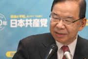 共産党、政府の原発最大限活用方針に反対　電気代高騰より安全性重視