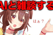 【ホロライブ】もこ田氏に謝罪するころさんとかいう今後無さそうな出来事