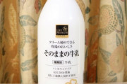 農林水産省「牛乳余っちゃう！飲んで！」