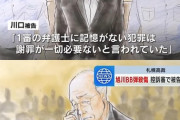 旭川BB弾殺傷犯「謝罪が一切必要ないと言われた」→完全黙秘→懲役25年→控訴→涙ながらに謝罪