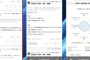 【パズドラ】転職サイトにガンホーの内部事情描かれてて草