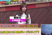 【櫻坂46】朗報！小林由依、とんでもない結果を残す！！！！！！！