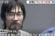 【悲報】女児にわいせつ行為して逮捕された男の容姿ｗｗｗｗｗｗｗｗｗｗｗｗｗｗｗｗｗｗｗｗｗｗｗｗ