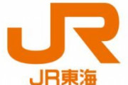 JR東海「萌えキャラを出せばお客さんが来てくれるのでわ？」