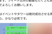 【炎上】馬鹿ホスト、シャンパンタワーを断ったお客様のぇ ち動画をネットに晒すｗｗｗｗｗ