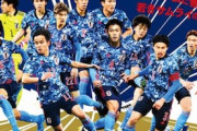 海外の反応「日本は強い」U24日本代表がホンジュラスに3-1勝利！堂安が圧巻2ゴール！