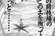 『刃牙シリーズ』はグラップラー刃牙で終了するべきだったという風潮