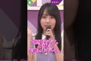誰が上手いかな？ #乃木坂46