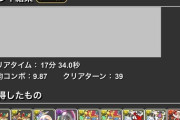 【パズドラ】神秘最速チャレンジ、日向影山でまさかのキャラが活躍ｷﾀ━(ﾟ∀ﾟ)━!!