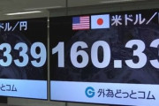 1ドル140円の時のなんG民「この円安でアメリカ株とか買ってどうすんのｗｗｗｗｗ」