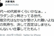 大塚明夫さん、映画スラムダンク騒動にコメント