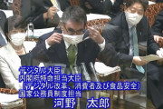 【国会】河野太郎大臣、マスク外して答弁し注意受ける！「失礼しました。申し訳ありません」