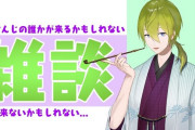 Vtuber 【渋谷ハジメ】ハジメ、個人勢は自由でいいよなにじさんじは縛りが厳しいとお気持ち←箱のメリットだけ吸ってるようなやつが…