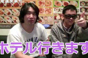 【ラジコン化】シバターさんにブロックされたまっちさん、報酬を出すと言われて来店先凸を計画へ