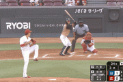 【エキシビションマッチ広島vs日ハム】日ハム淺間、リードを2点に広げるソロホームラン！！！！！