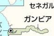 アフリカ西部ガンビアの隔離施設から新型コロナウイルス感染疑いの14人逃亡