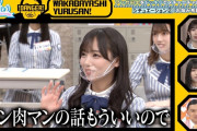 【日向坂46】そういやひなあいでキン肉マンの話全く出なくなったな・・・