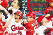 カープ7月『1～17日＝1勝11敗』『18～31日＝10勝1敗』合計11勝12敗（借金1）