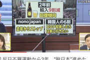 【悲報】韓国人「もうNO JAPAN限界だわ…コロナ終わったら日本行くねｗｗｗｗｗｗｗ」