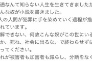 【速報】EXIT兼近、連続強盗犯ルフィとの接点巡る騒動に新たに声明