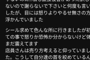 【悲報】おばさん達によるボンボンドロップシール争奪戦、ついに一線を超える