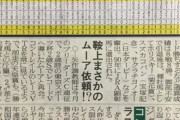 矢作師「ムーア、JCでコントレイル乗ってくれ」ムーア騎手「是非乗りたい。空けるから。」