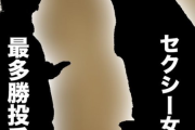明日の「週刊文春電子版」　最多勝エースが人気セクシー女優と衝撃不倫の記事？