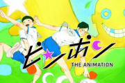 海外「アイディアだけ聞くと普通なのに出来た作品は凄く良かった日本のアニメと言えば何？」：海外の反応