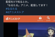 【画像】なるたる作者「なるたるのアニメ配信開始したの？聞いてないんだけど？」→「すいません聞いてました」