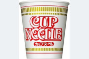 カップヌードル値上げｗｗｗｗｗｗｗｗｗｗｗｗｗｗｗｗｗｗｗｗｗｗｗｗｗｗｗｗｗｗｗｗｗｗ